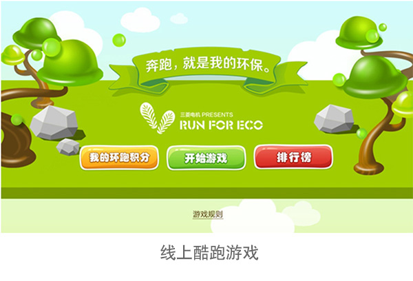 线上酷跑游戏