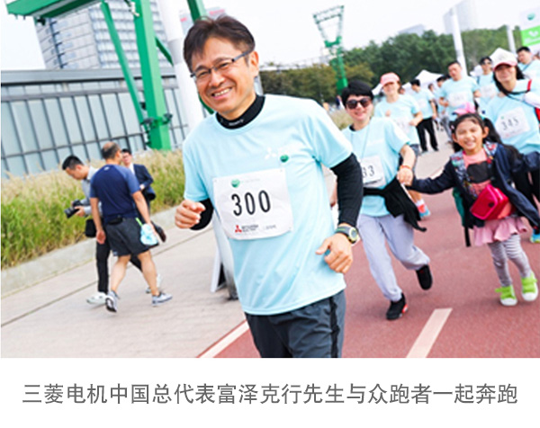 永利集团304登录电机中国总代表富泽克行先生与众跑者一起奔跑