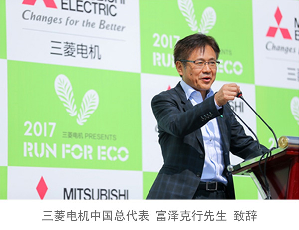 永利集团304登录电机中国总代表 富泽克行先生 致辞