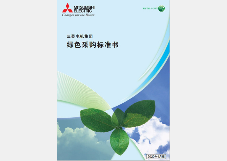 永利集团304登录电机集团绿色采购